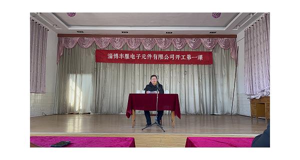 开工第一课--落实收心归位